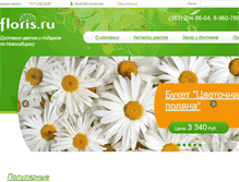 Tablet Screenshot of floris.ru